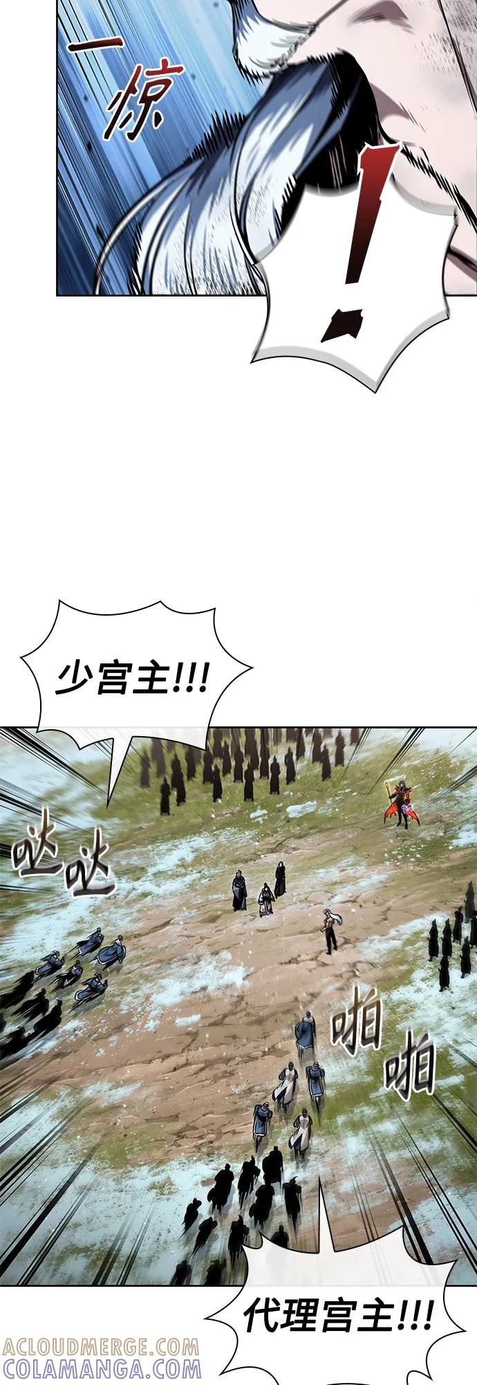 《某天成为魔神》274. 第91章. 神物（2） 第64页