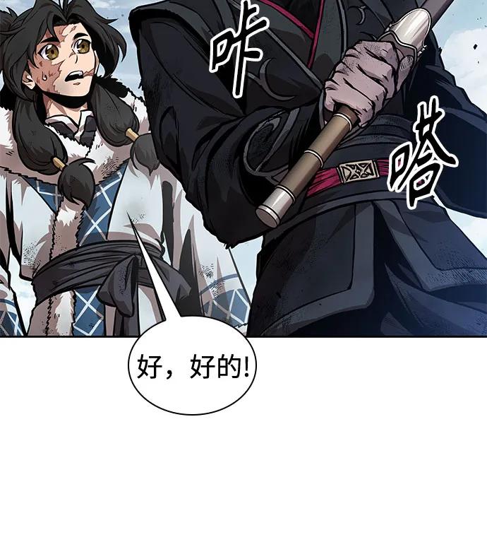 《某天成为魔神》274. 第91章. 神物（2） 第59页