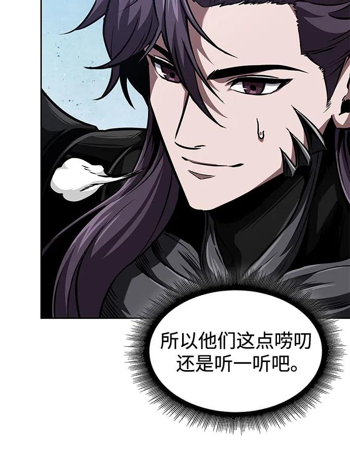 《某天成为魔神》274. 第91章. 神物（2） 第30页