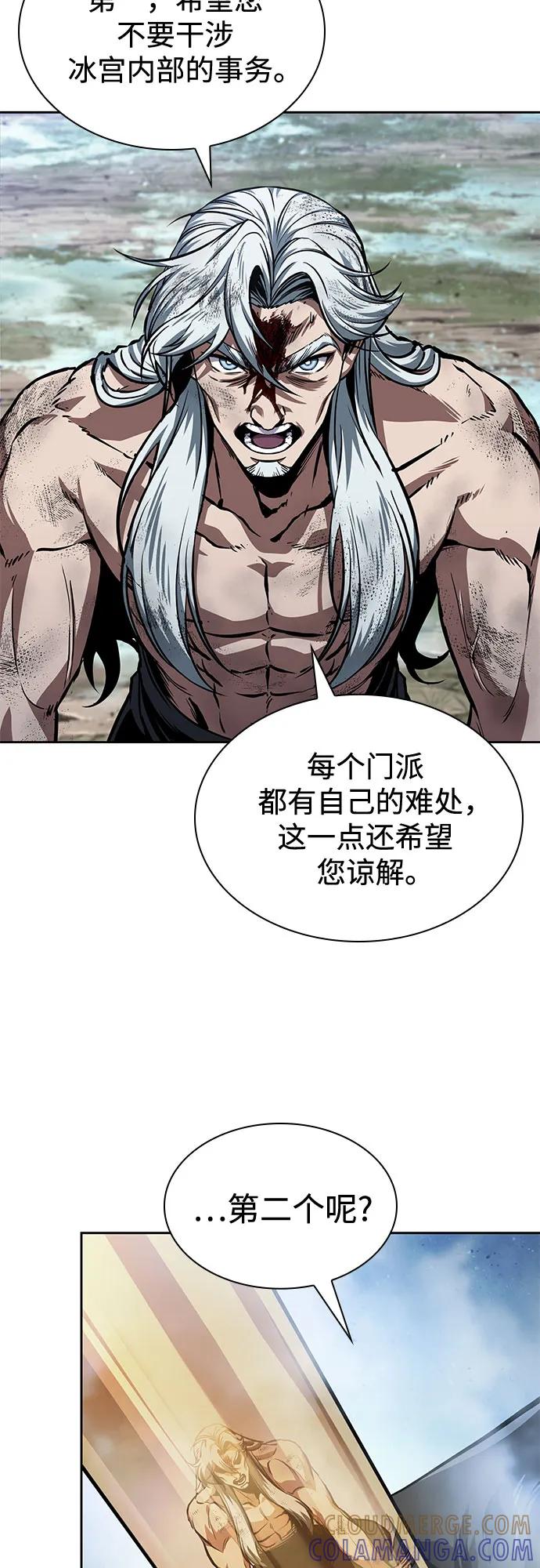 《某天成为魔神》274. 第91章. 神物（2） 第49页