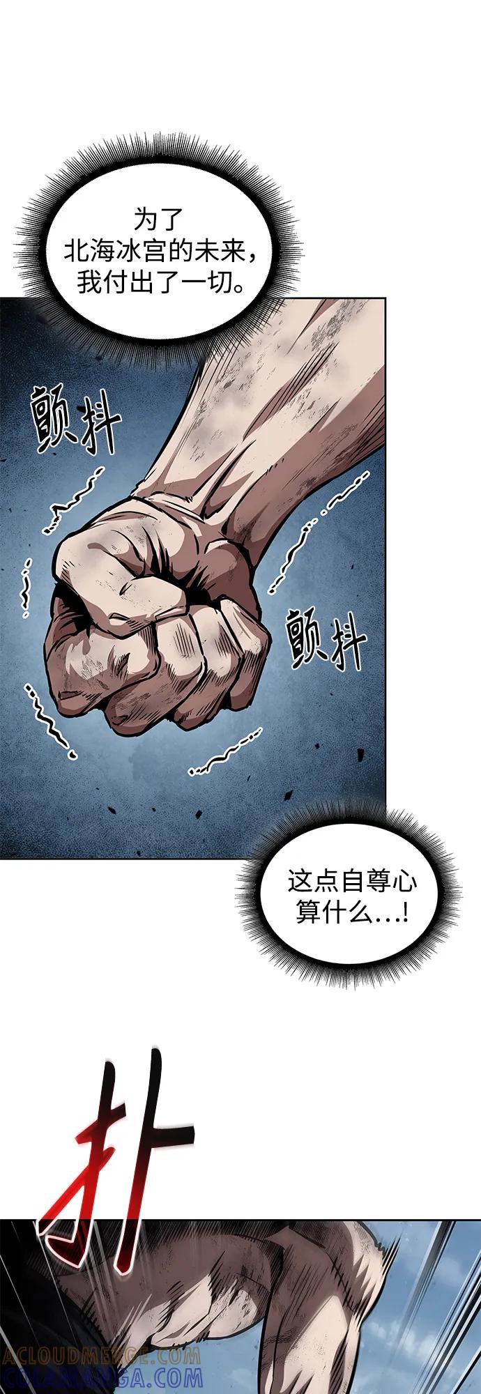 《某天成为魔神》274. 第91章. 神物（2） 第37页