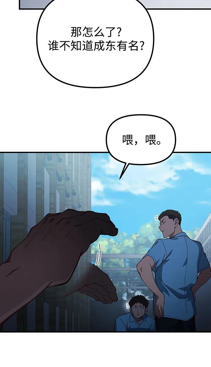 天才决定过平凡生活 - 第30话 第29页