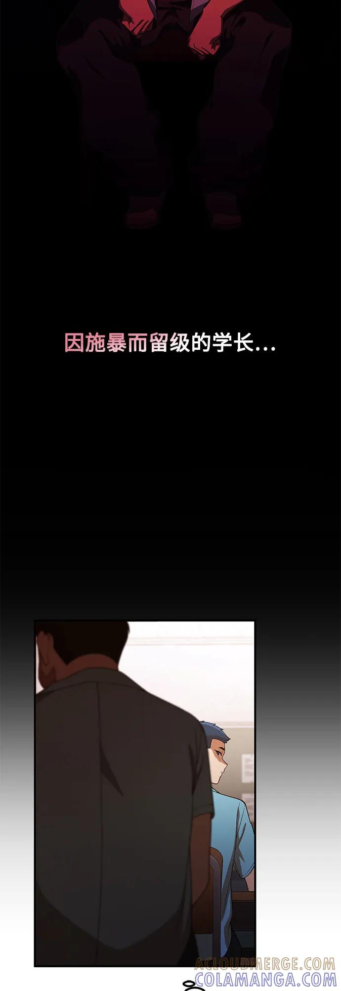 天才决定过平凡生活 - 第30话 第4页