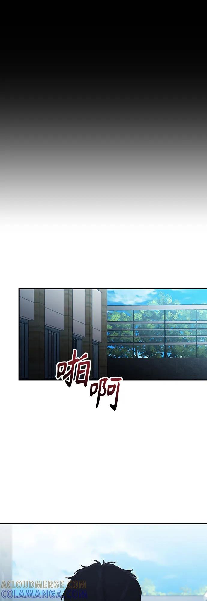 天才决定过平凡生活 - 第30话 第25页
