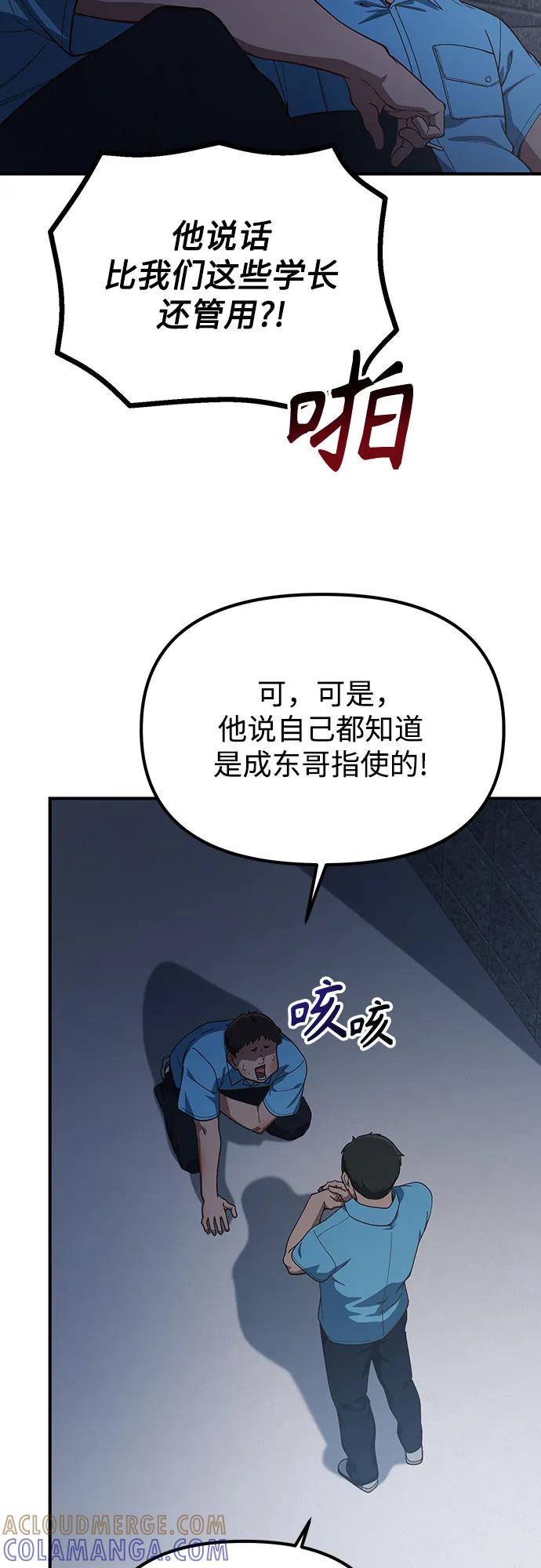 天才决定过平凡生活 - 第30话 第28页