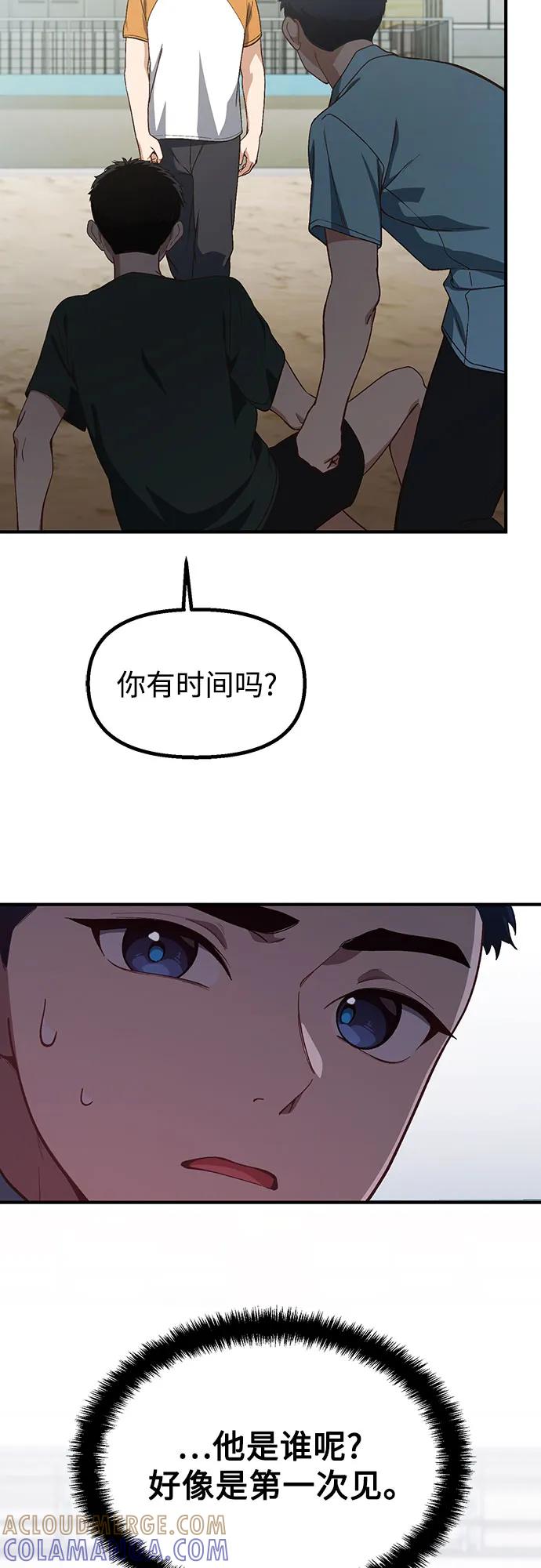 天才决定过平凡生活 - 第30话 第61页