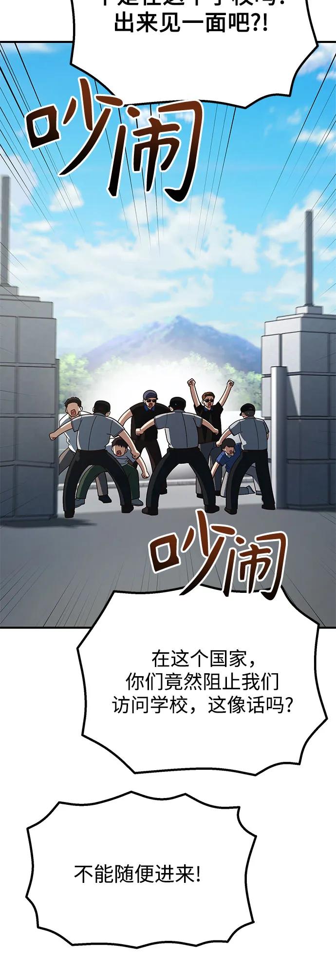 天才决定过平凡生活 - 第30话 第32页