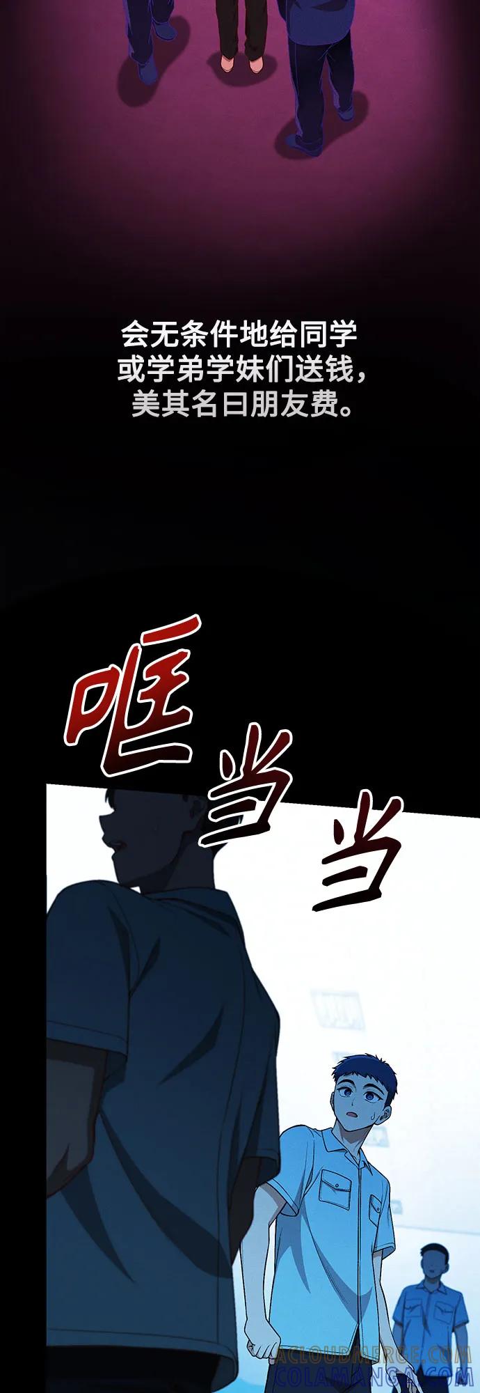 天才决定过平凡生活 - 第30话 第13页