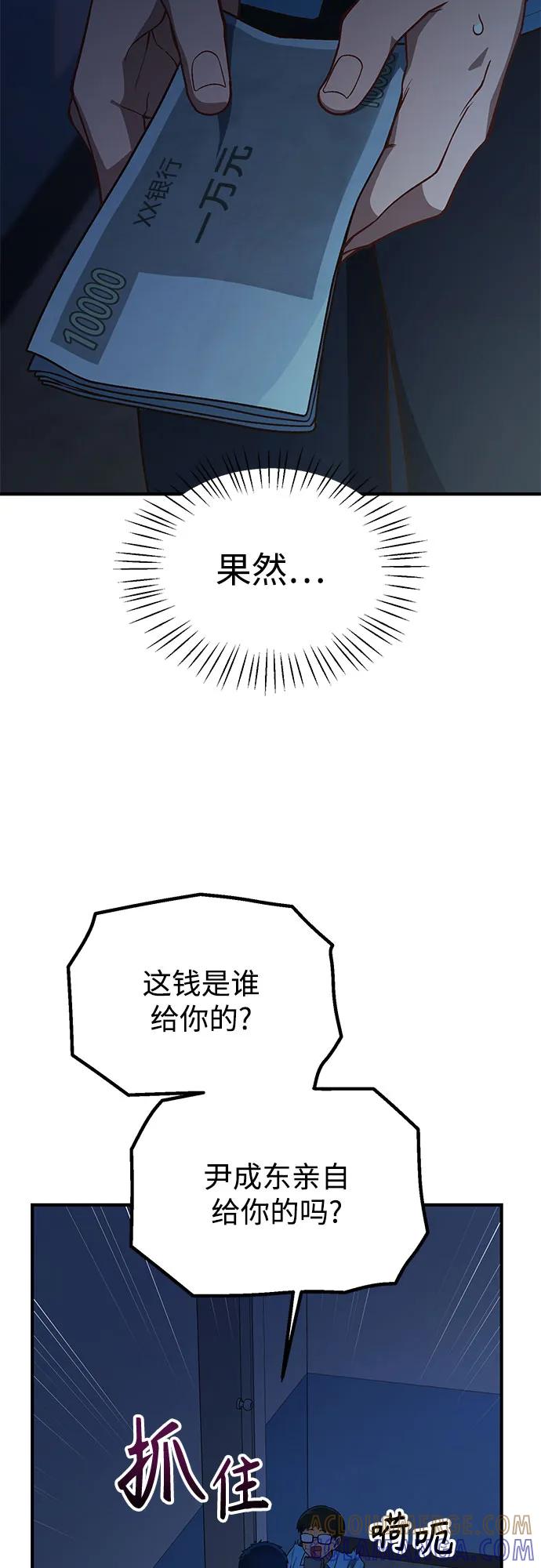 天才决定过平凡生活 - 第30话 第7页
