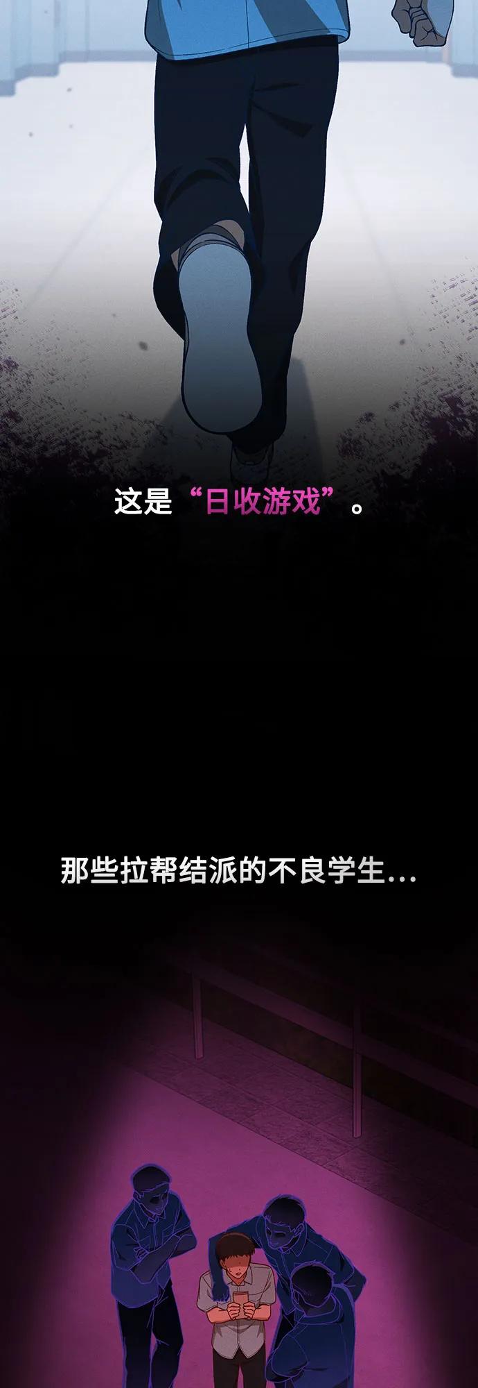天才决定过平凡生活 - 第30话 第12页