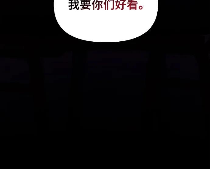 天才决定过平凡生活 - 第30话 第24页