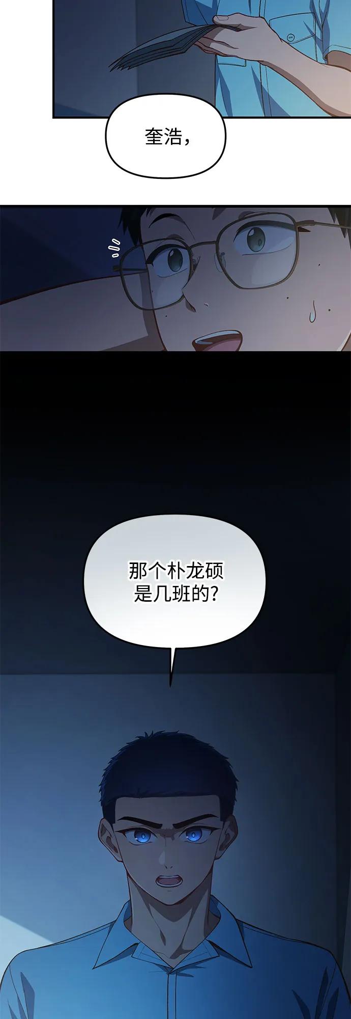 天才决定过平凡生活 - 第30话 第9页