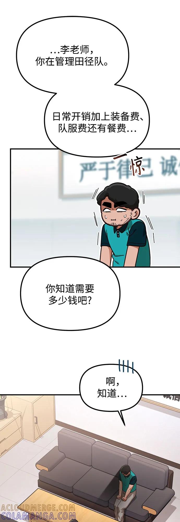 天才决定过平凡生活 - 第30话 第40页