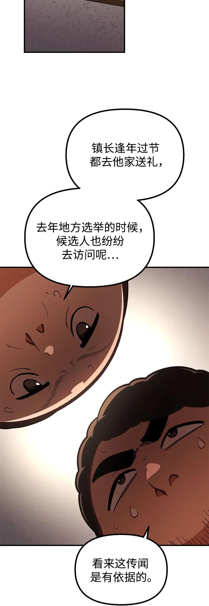天才决定过平凡生活 - 第30话 第47页