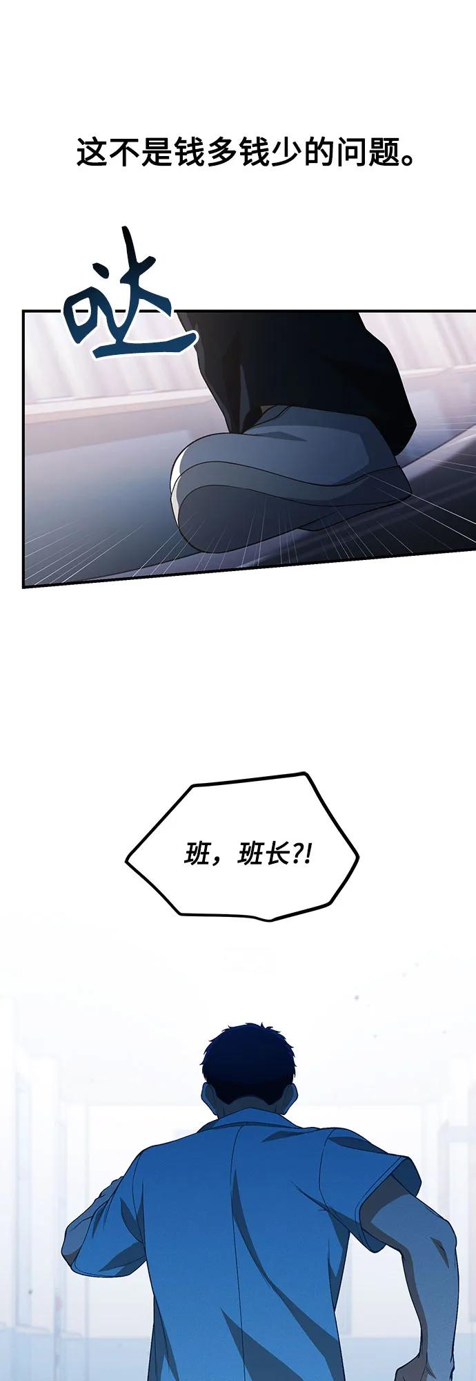 天才决定过平凡生活 - 第30话 第11页