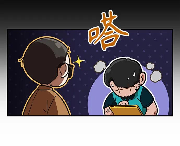 天才决定过平凡生活 - 第30话 第44页