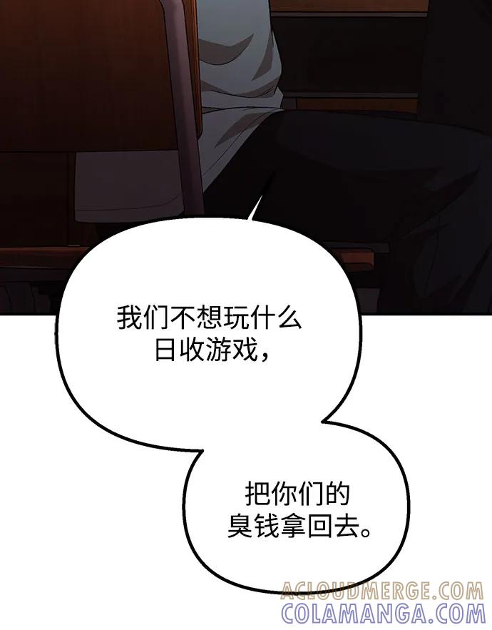 天才决定过平凡生活 - 第30话 第19页