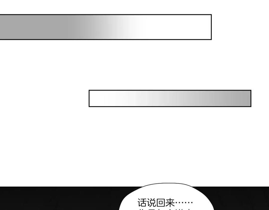 《降魂》第30话 绝不抛弃你 第75页