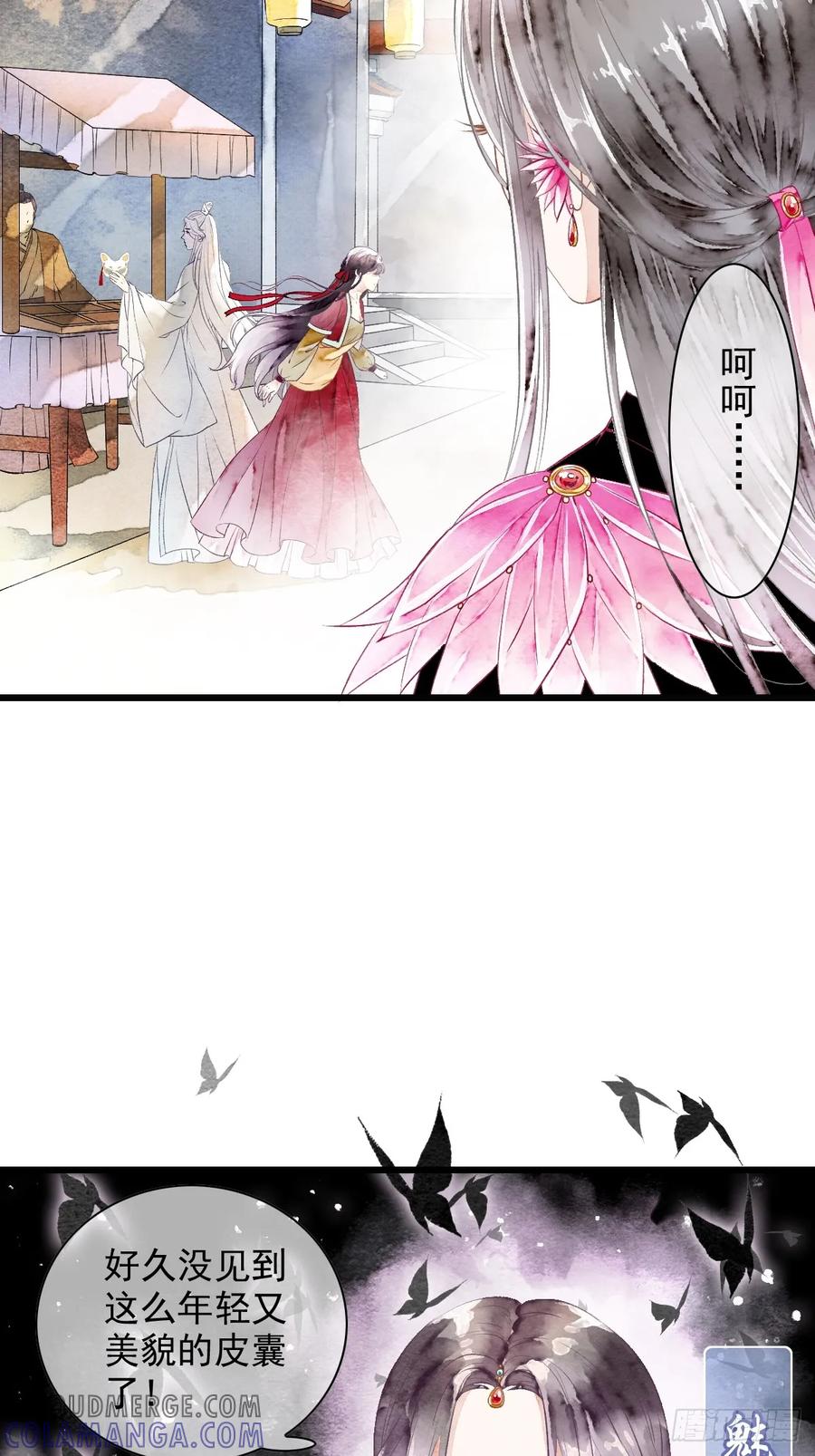 《怨歌录》一起去看，四海八荒 第31页