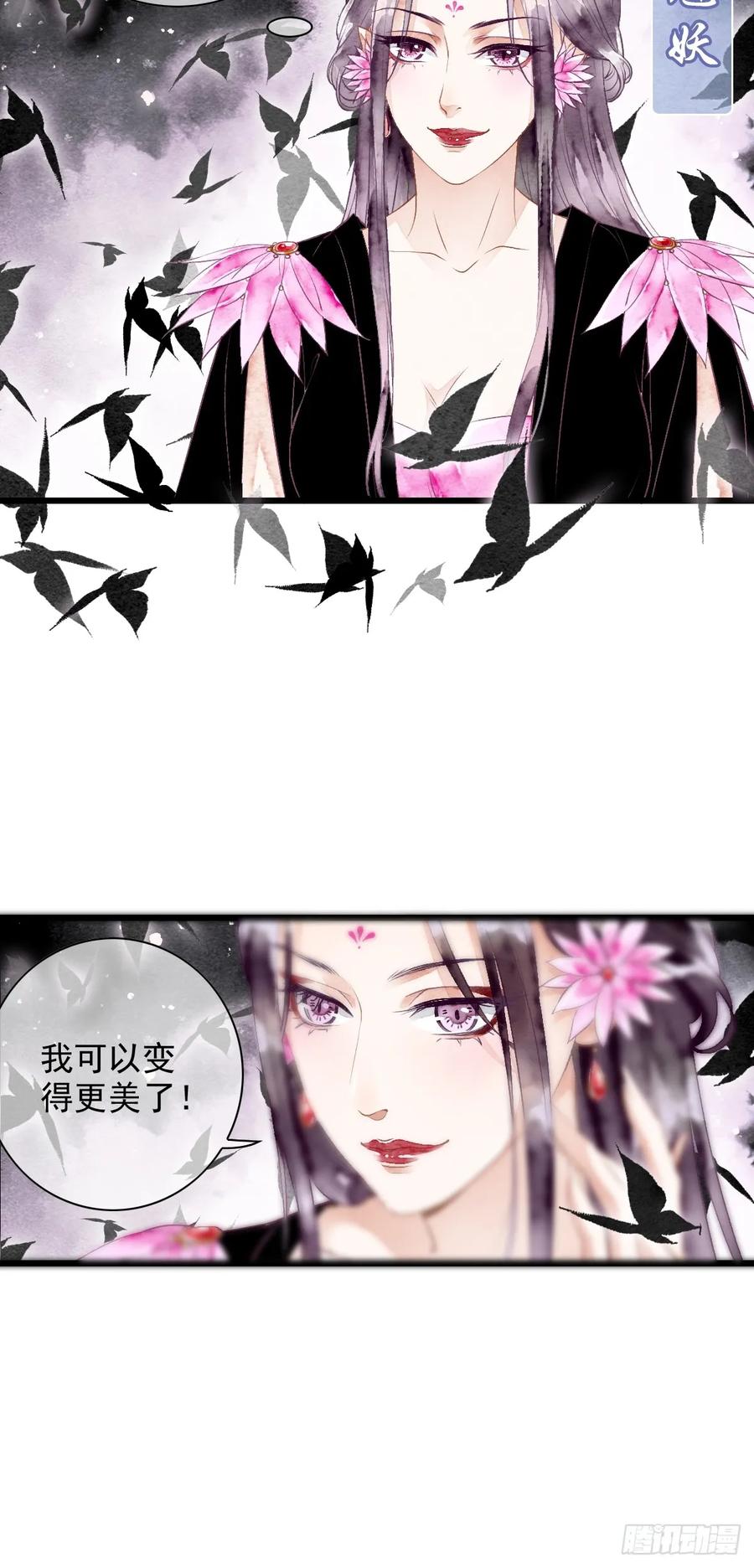 《怨歌录》一起去看，四海八荒 第32页