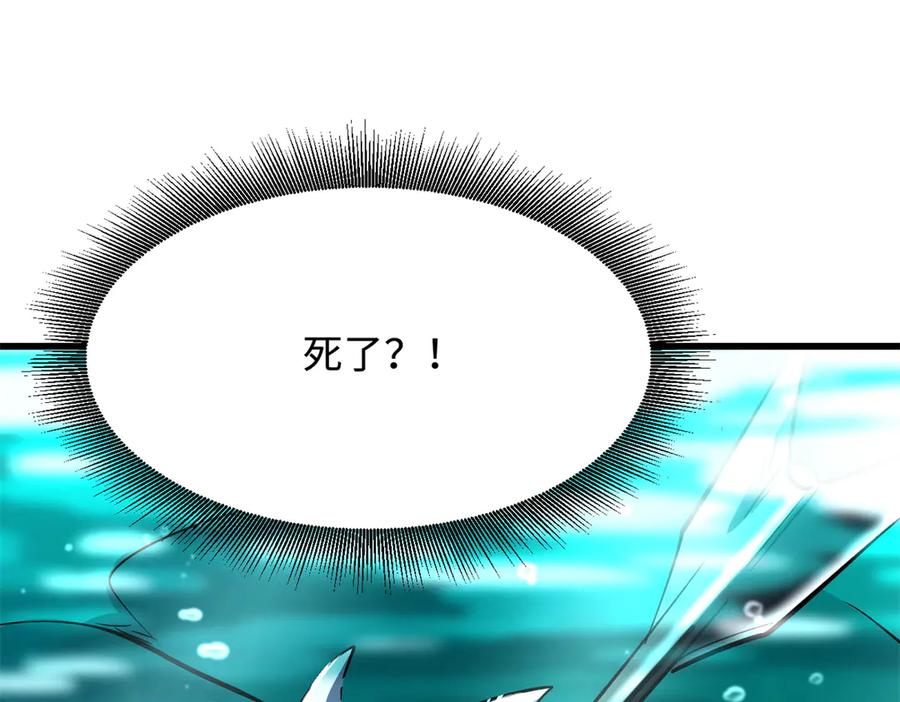 《超级神基因》327 第75页