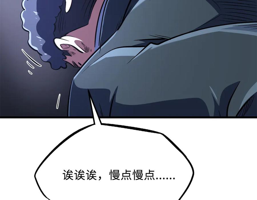 《超级神基因》330 姐夫真厉害 第112页