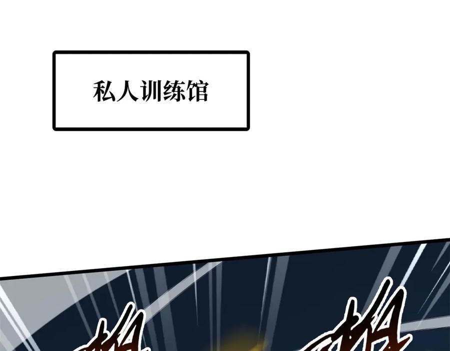 《超级神基因》330 姐夫真厉害 第119页