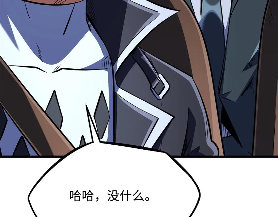 《超级神基因》330 姐夫真厉害 第107页