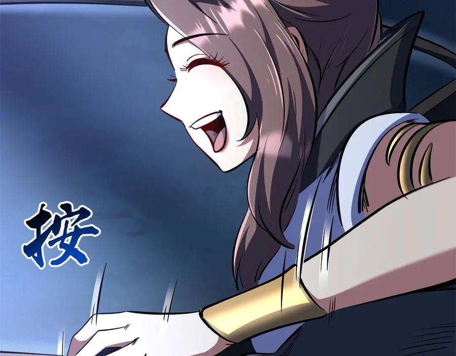 《超级神基因》330 姐夫真厉害 第110页