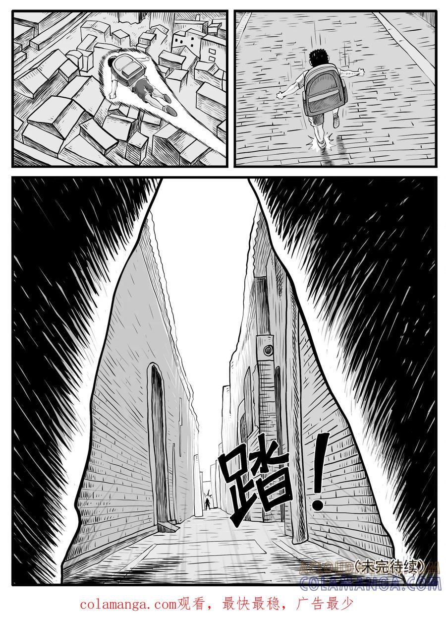 《休闲之路》第三五回 第15页