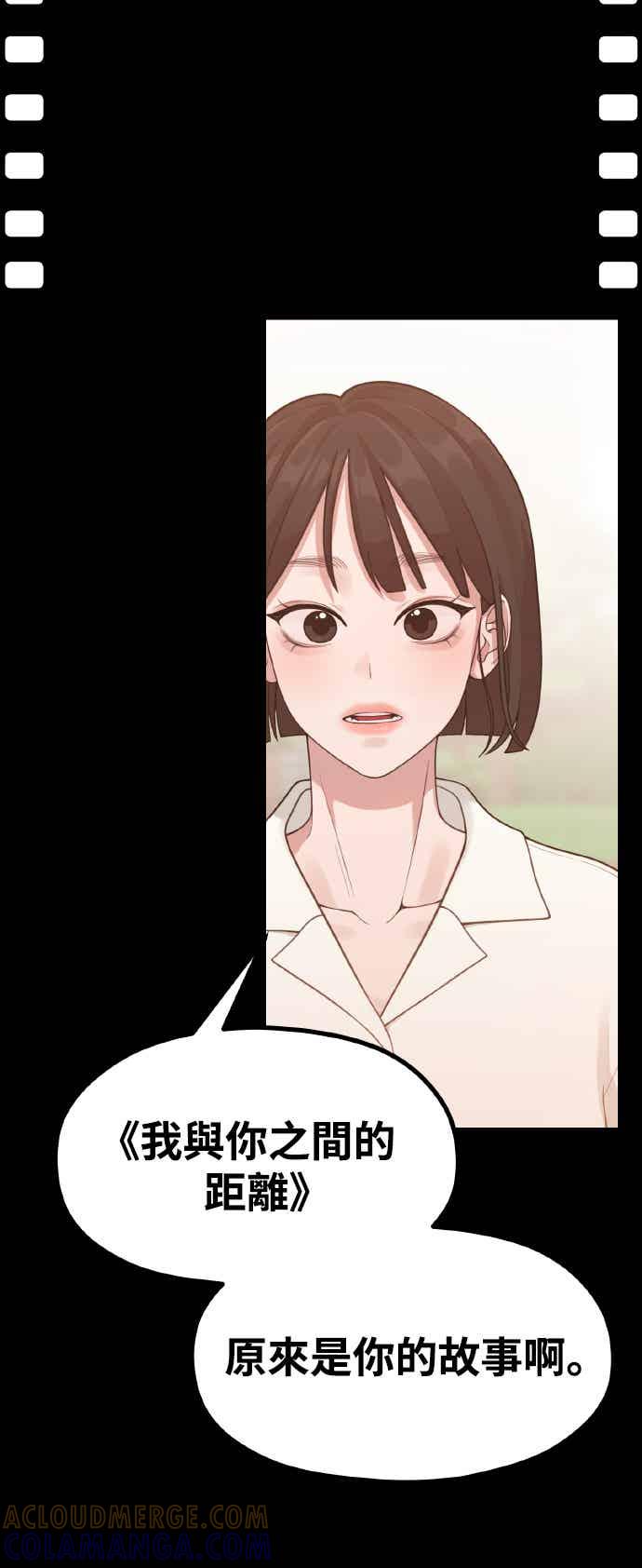 神圣成人漫画家生活 第34话 我与你之间的距离 第25页
