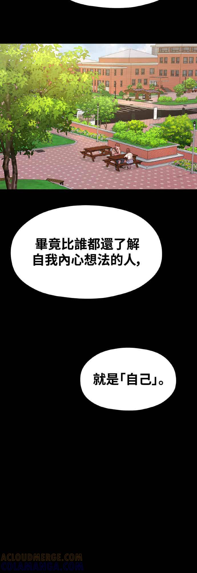 神圣成人漫画家生活 第34话 我与你之间的距离 第28页