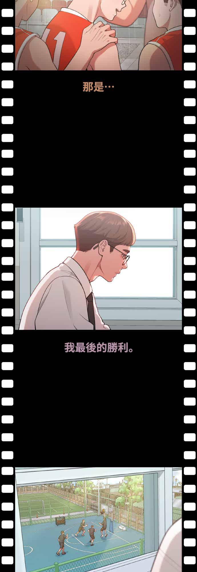 神圣成人漫画家生活 第34话 我与你之间的距离 第23页