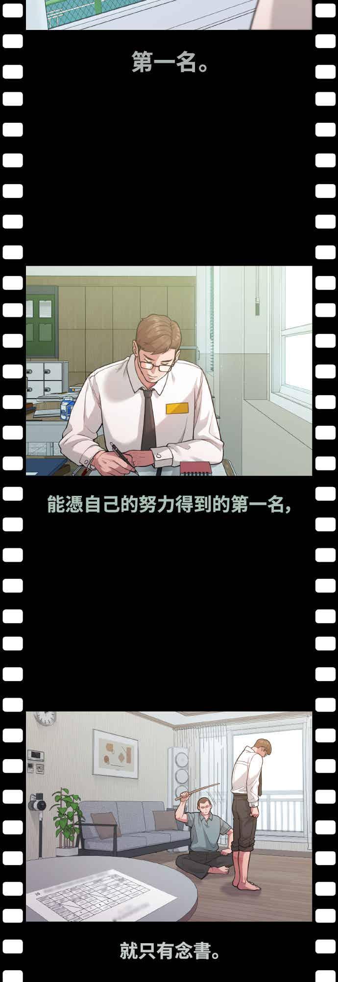 神圣成人漫画家生活 第34话 我与你之间的距离 第24页