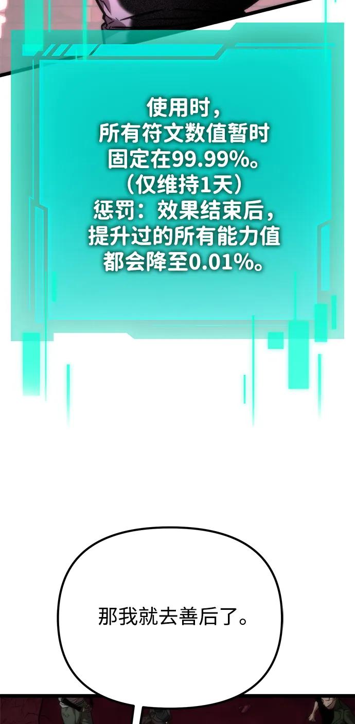 《转生座》第35话 魔王城（6） 第20页