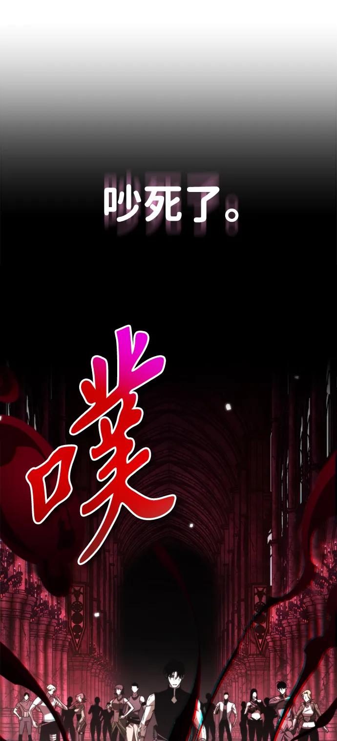 《转生座》第35话 魔王城（6） 第10页