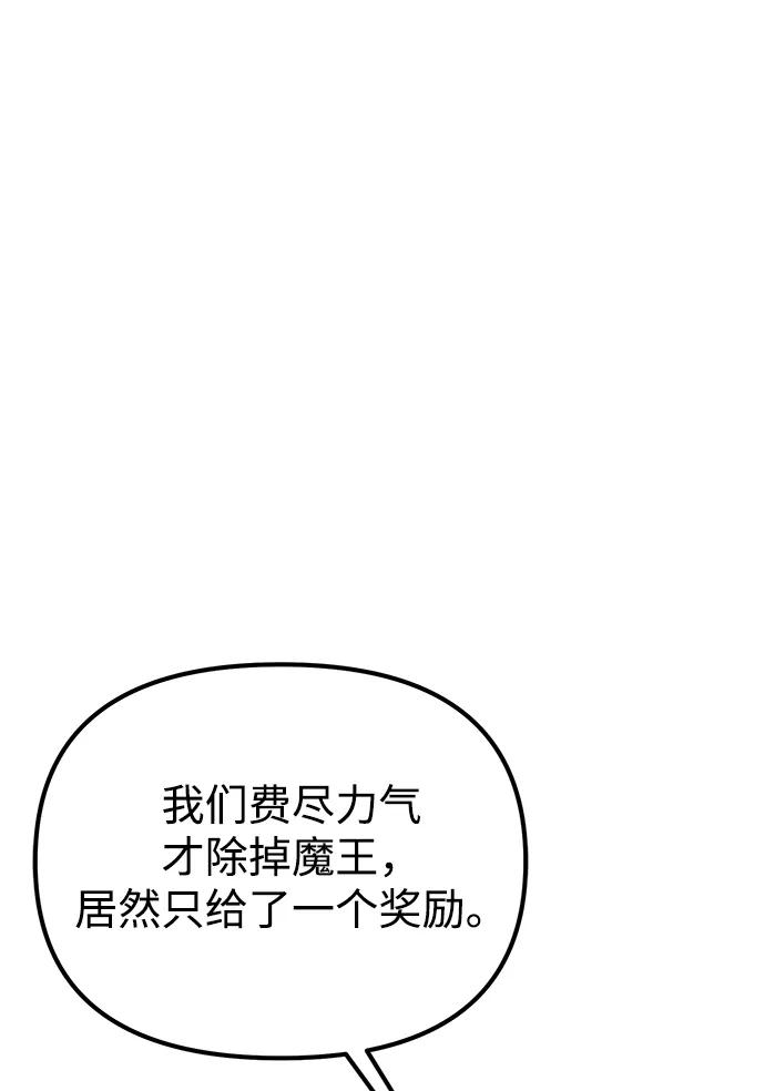 《转生座》第35话 魔王城（6） 第27页