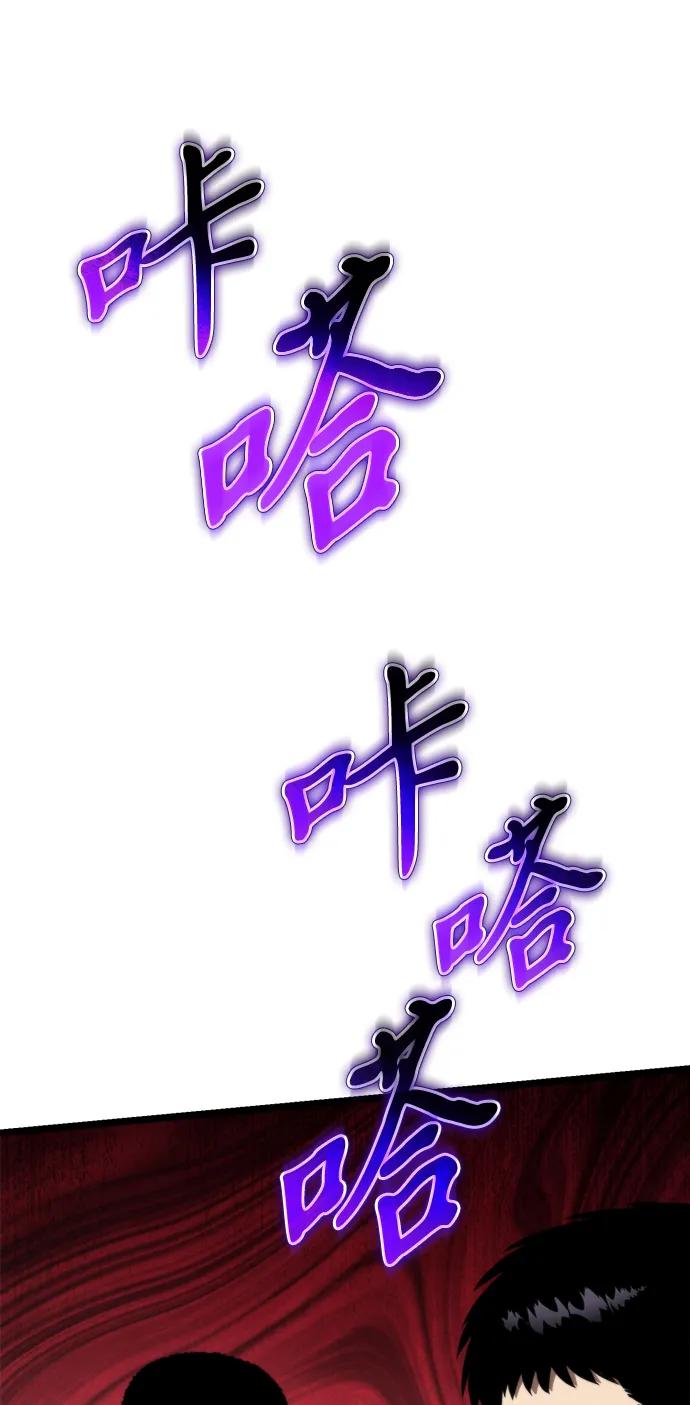 《转生座》第35话 魔王城（6） 第12页