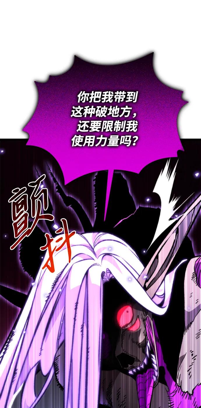 《转生座》第35话 魔王城（6） 第6页