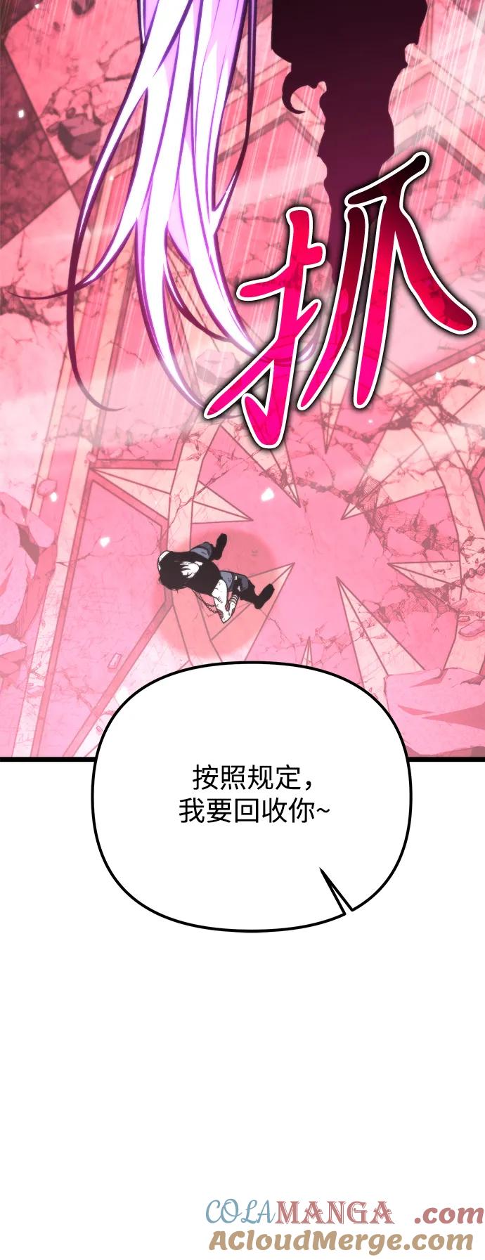《转生座》第35话 魔王城（6） 第5页