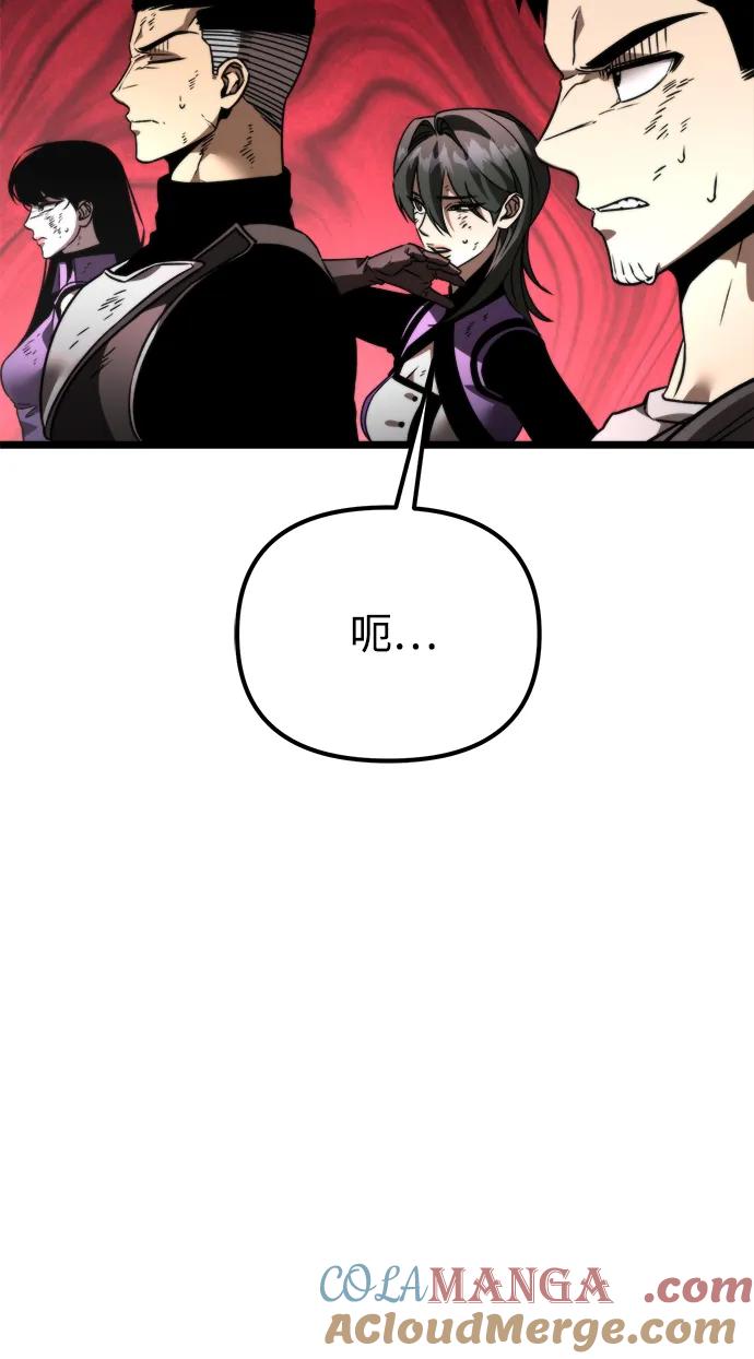 《转生座》第35话 魔王城（6） 第13页