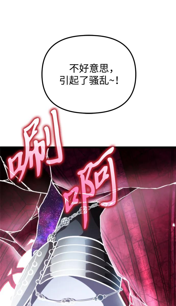 《转生座》第35话 魔王城（6） 第14页