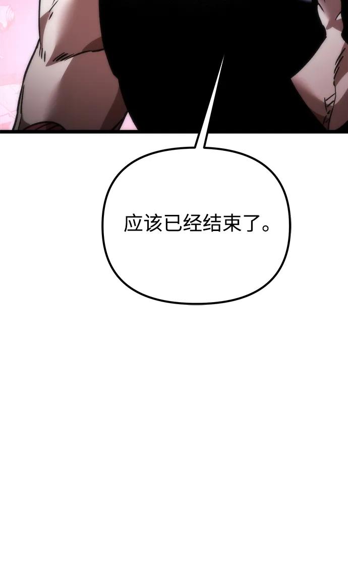 《转生座》第35话 魔王城（6） 第34页