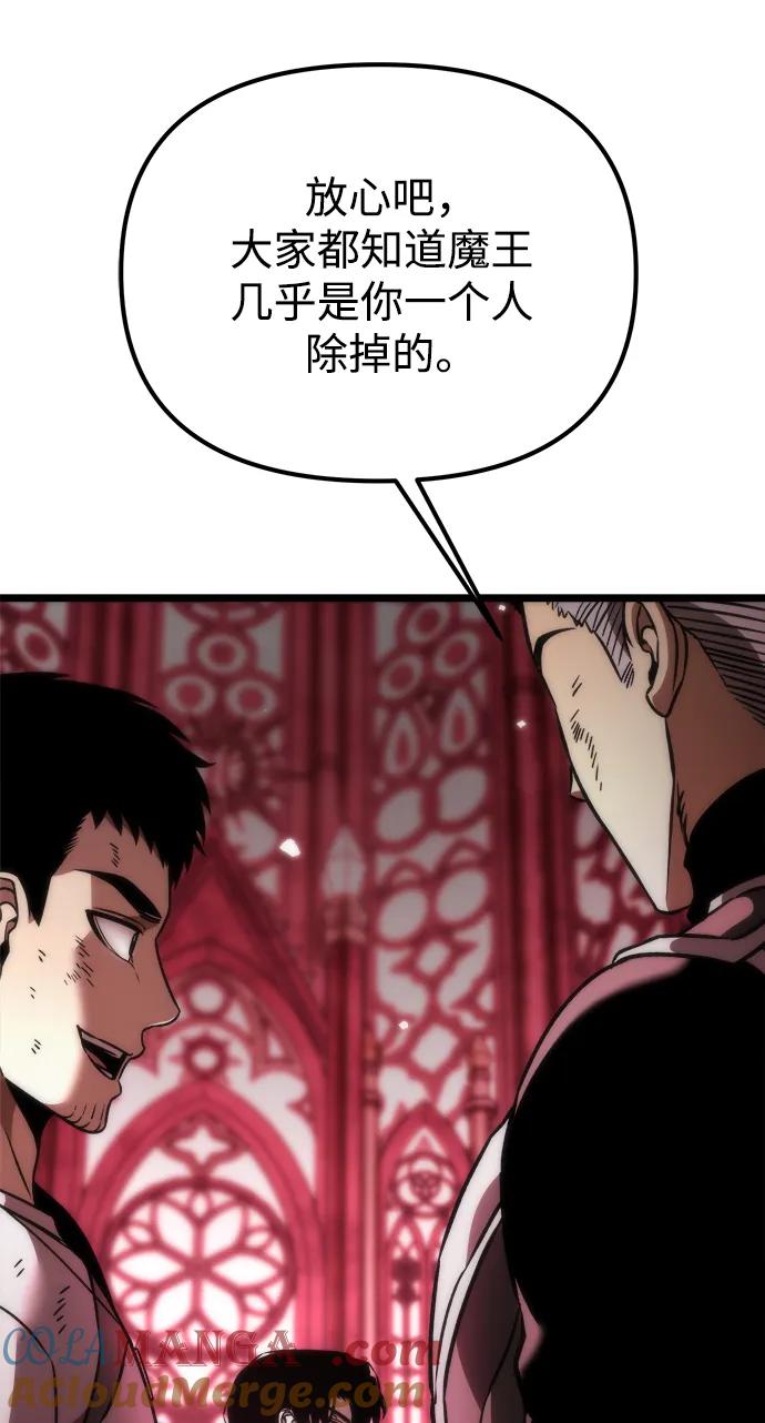 《转生座》第35话 魔王城（6） 第29页