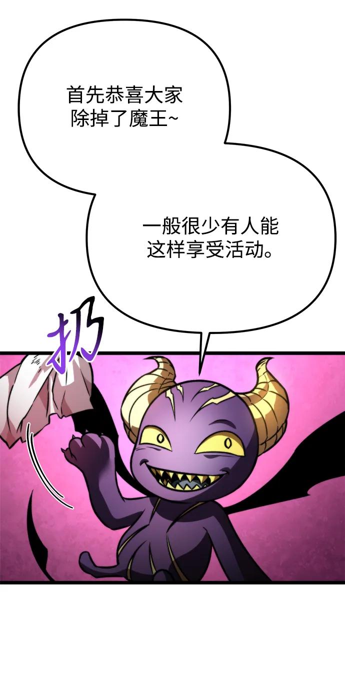 《转生座》第35话 魔王城（6） 第16页