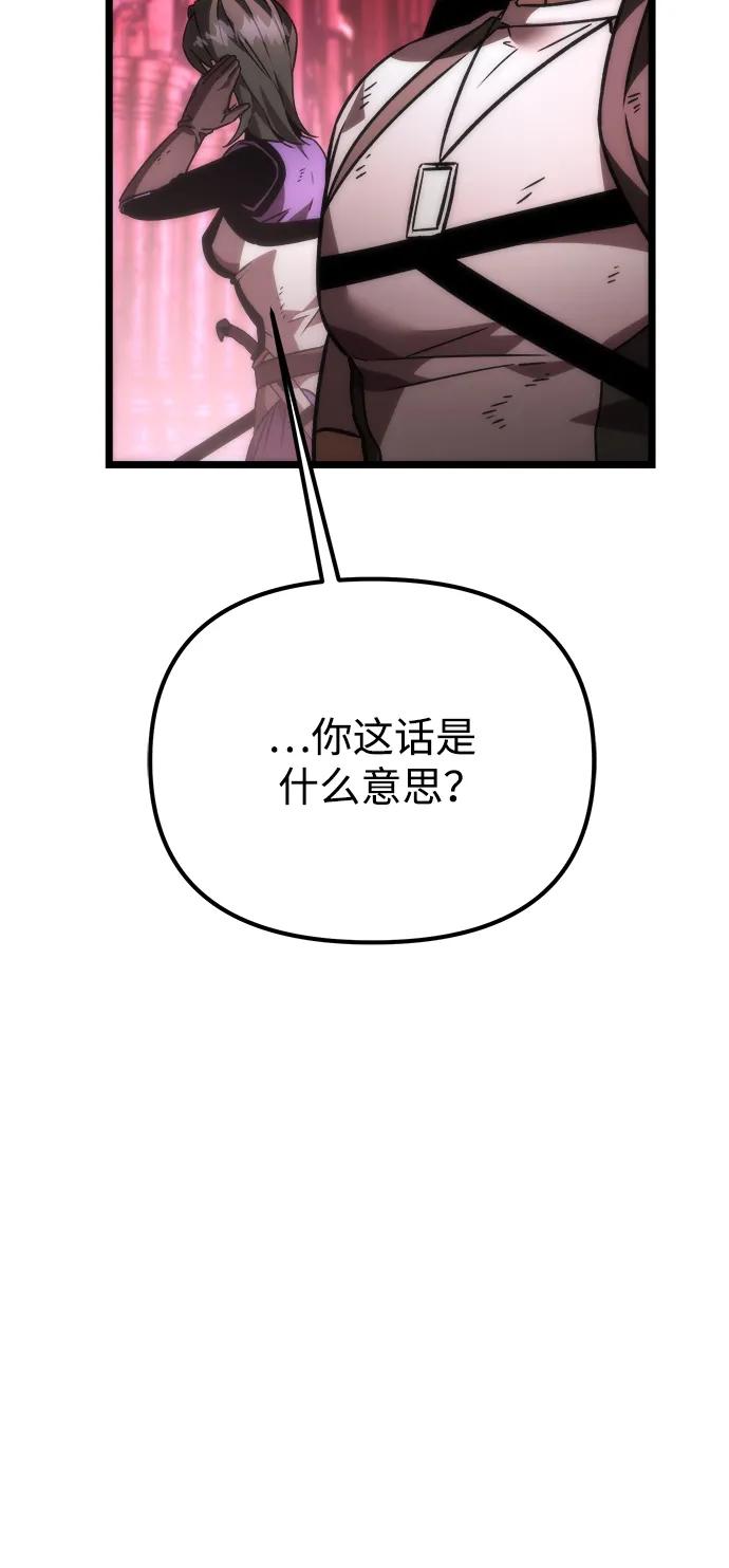 《转生座》第35话 魔王城（6） 第36页