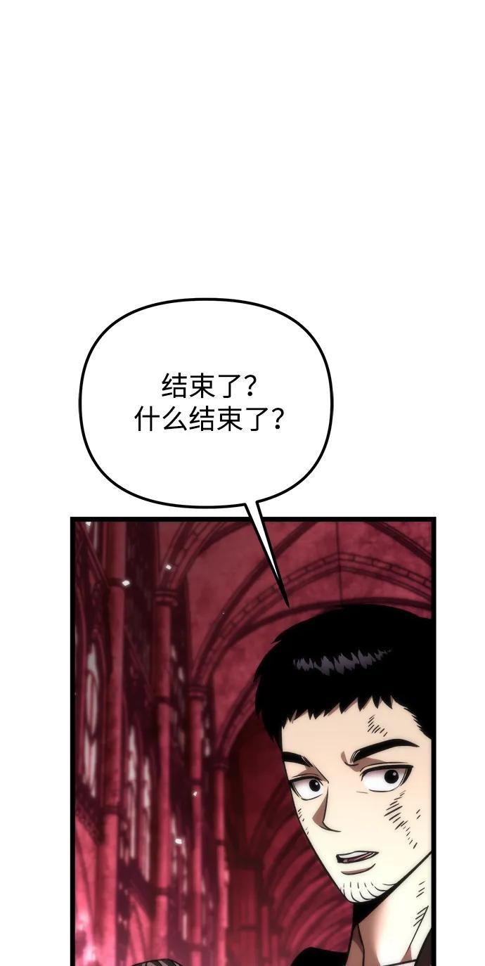 《转生座》第35话 魔王城（6） 第35页