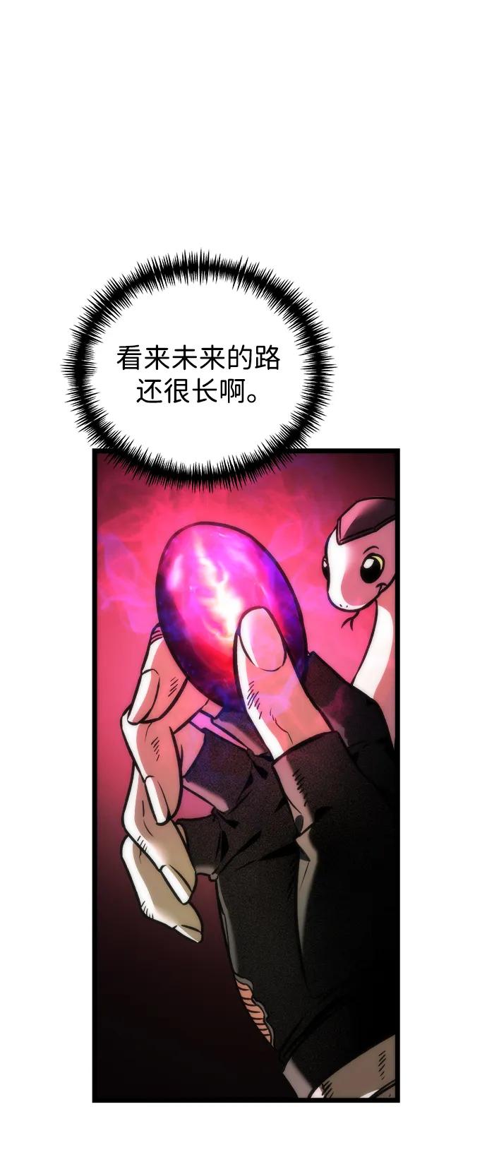 《转生座》第35话 魔王城（6） 第26页
