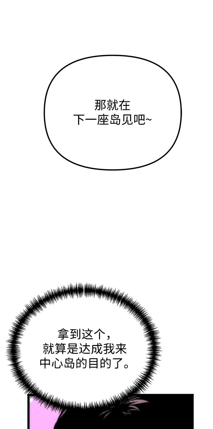 《转生座》第35话 魔王城（6） 第22页
