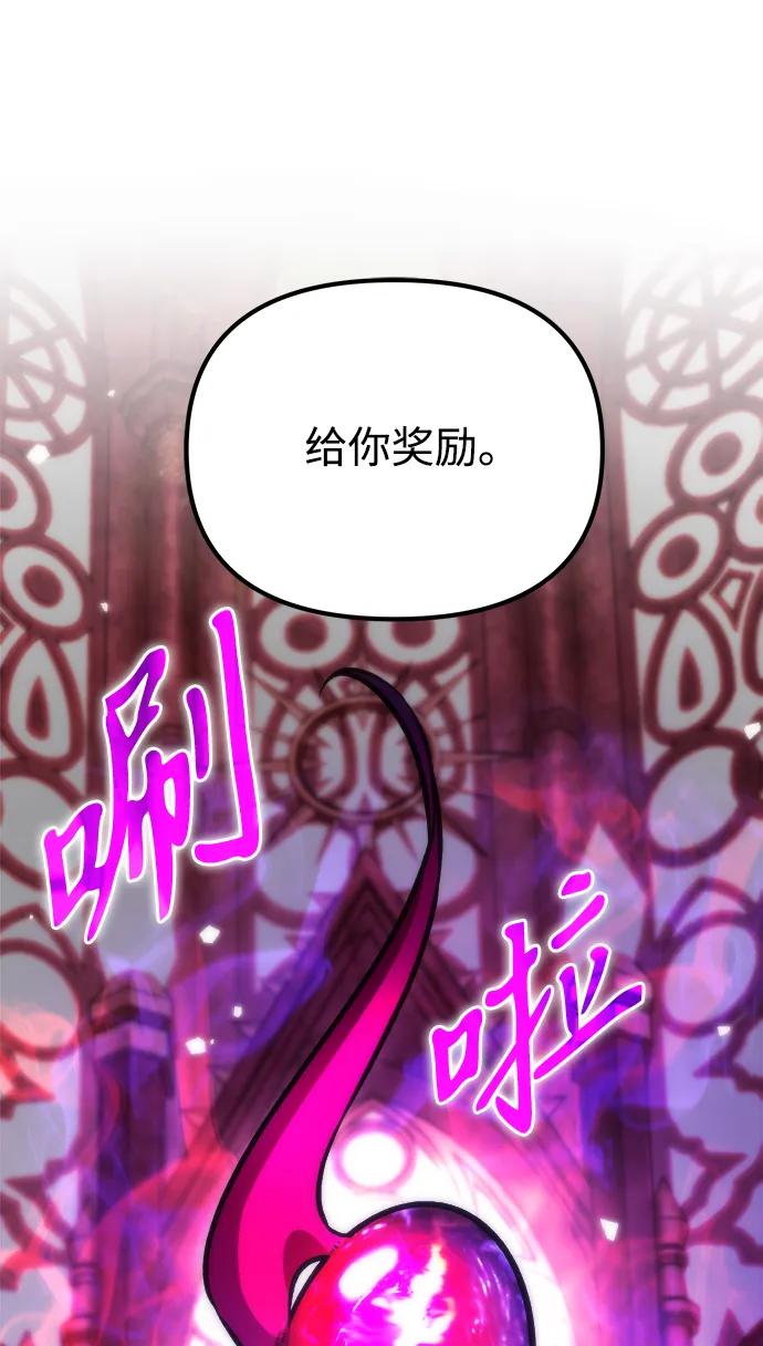《转生座》第35话 魔王城（6） 第18页